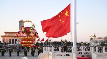 Celebraciones por el 75º aniversario de la fundación de la República Popular China